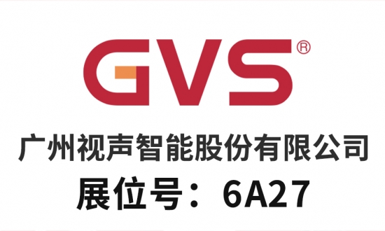 【展商推薦】廣州視聲智能股份有限公司——在智能家居、智能照明、可視對講、醫護對講等領域實力強勁的標桿企業