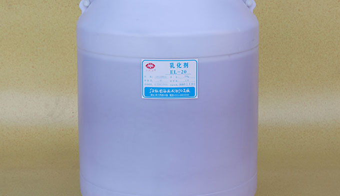 乳化劑EL-10
