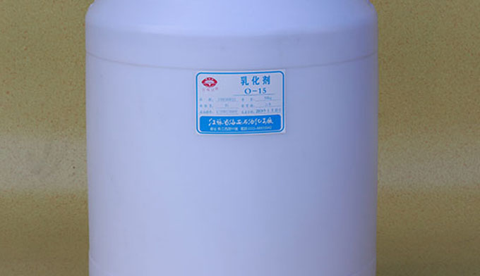 乳化劑O-15